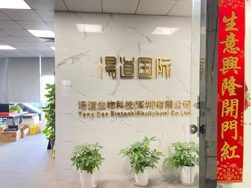 生物技术转让：开启研发创新之旅
